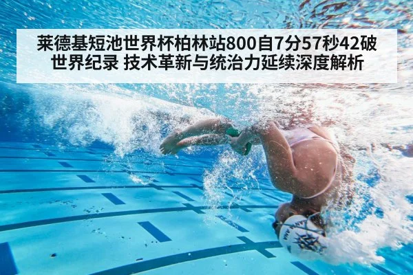 swimmer flip turn underwater