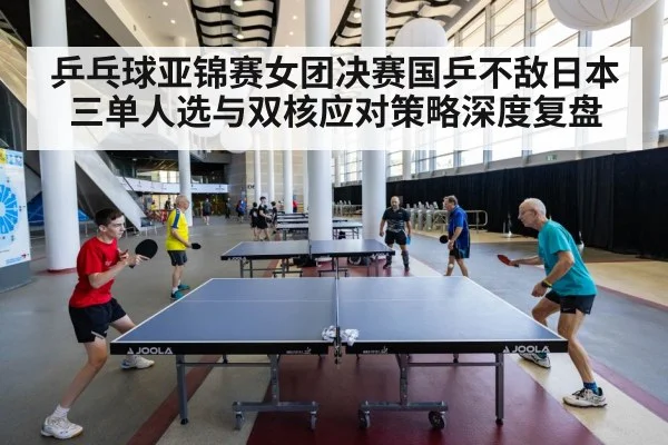 table tennis players competition