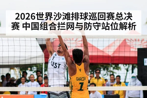 beach volleyball block
