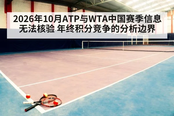 indoor tennis court empty